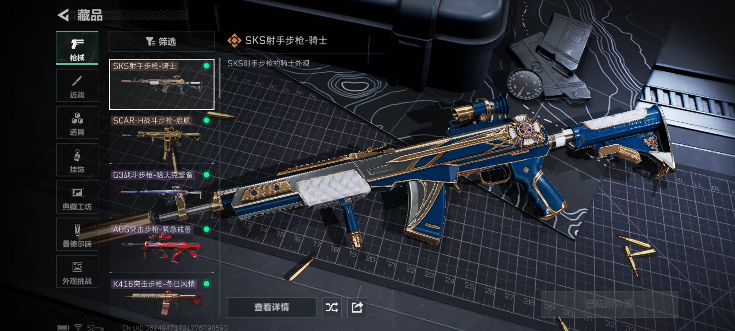 SJZCMW47999三角洲行动账号详情图10