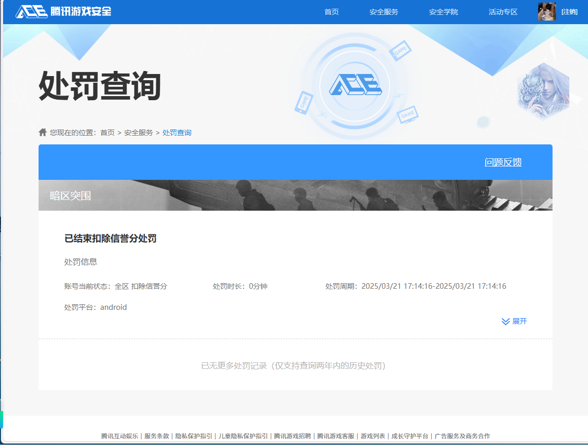 SJZCMW47999三角洲行动账号详情图14