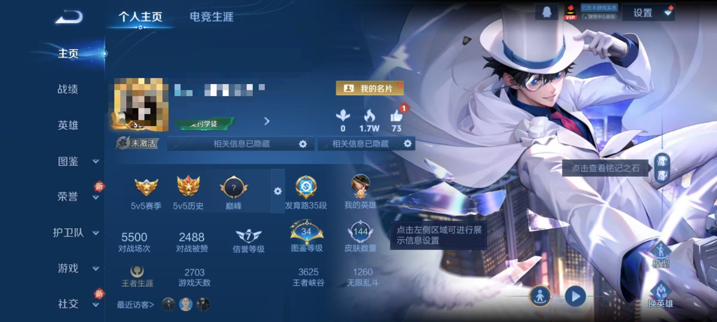 王者荣耀账号安卓QQDYW13185++【v7 2珍品传说 17传说 22按键皮肤】安卓Q-非凡王者-114英雄-144