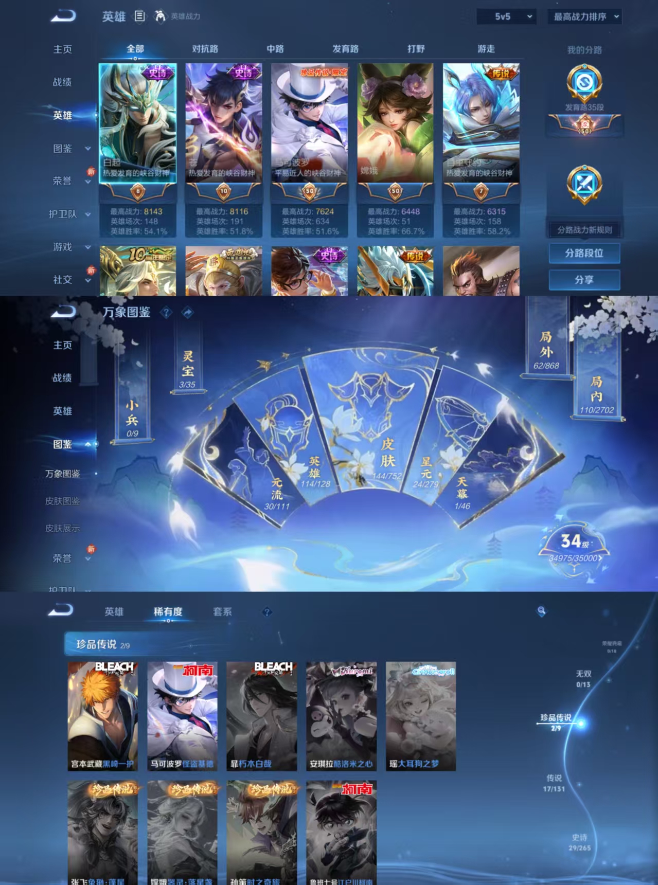 WZQM425325王者荣耀账号详情图4 WZQM425325王者荣耀账号详情图4