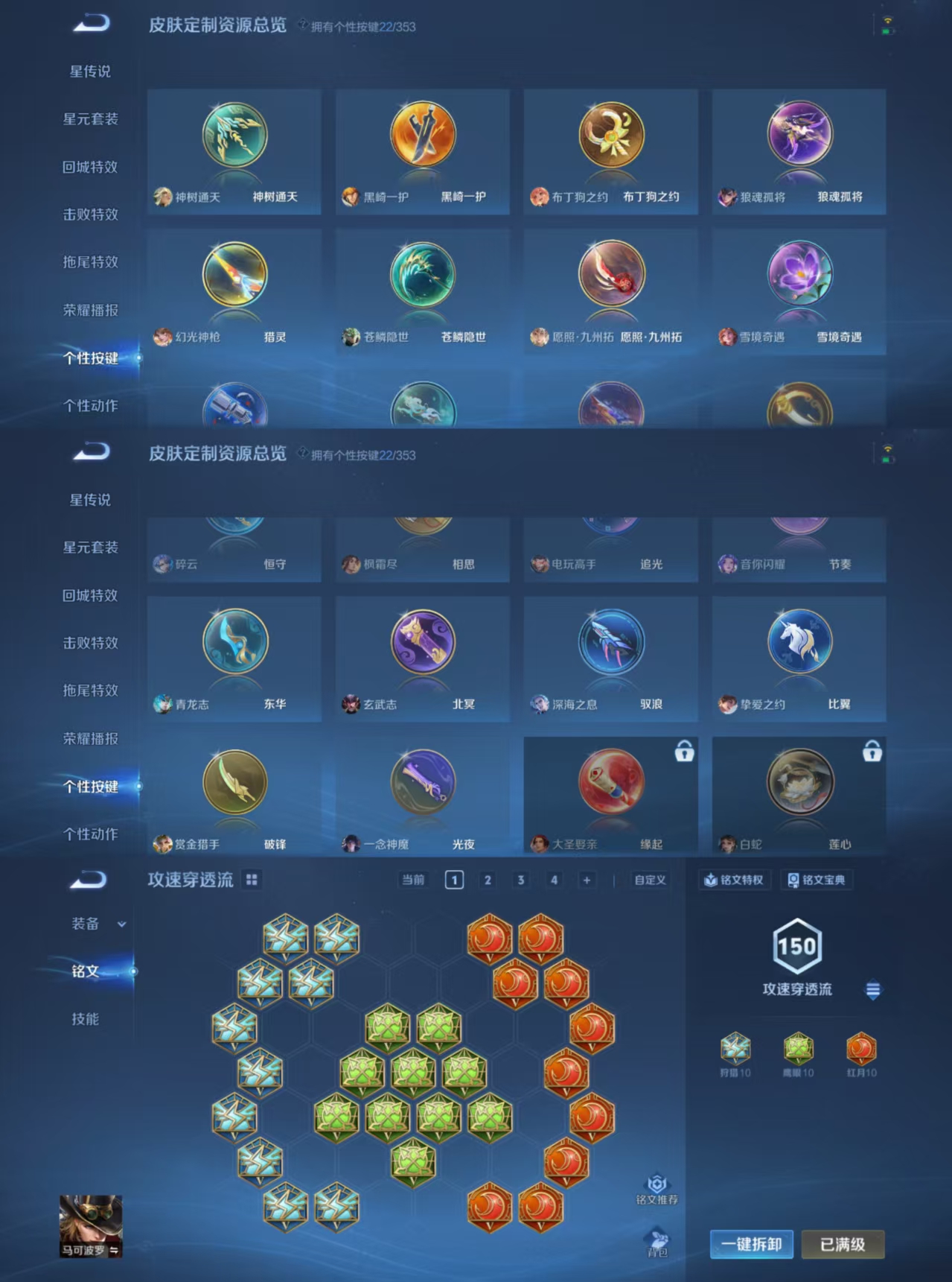 WZQM425325王者荣耀账号详情图8 WZQM425325王者荣耀账号详情图8