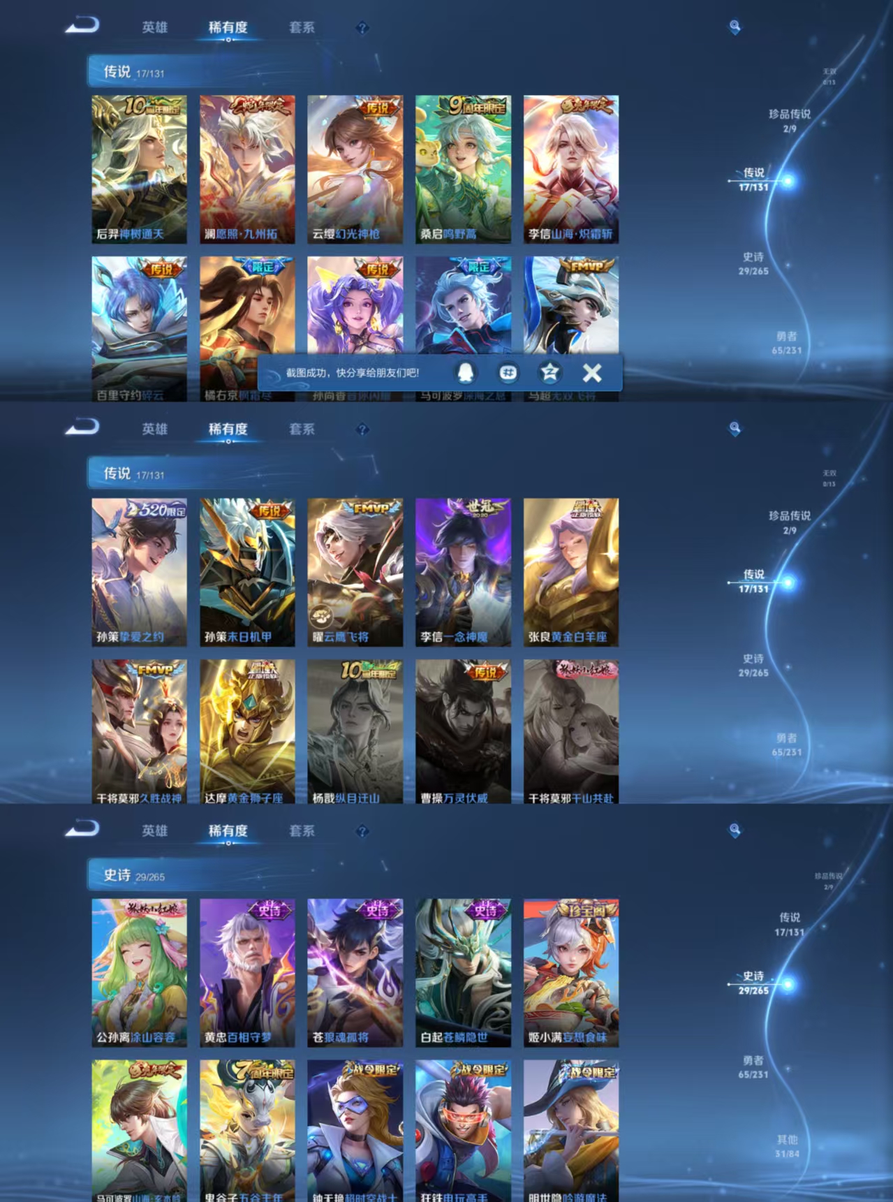 WZQM425325王者荣耀账号详情图5 WZQM425325王者荣耀账号详情图5