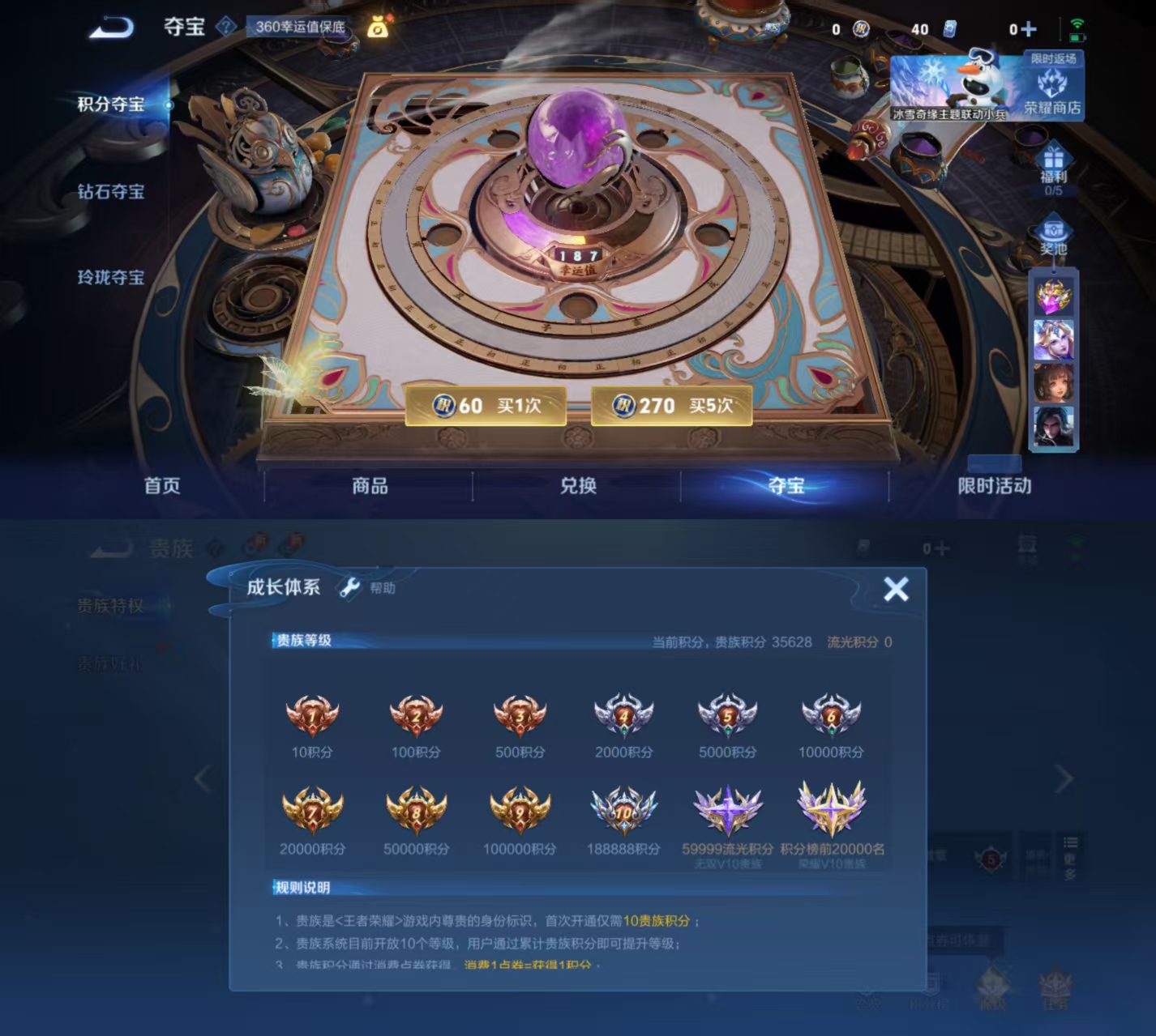 WZQM425325王者荣耀账号详情图9 WZQM425325王者荣耀账号详情图9