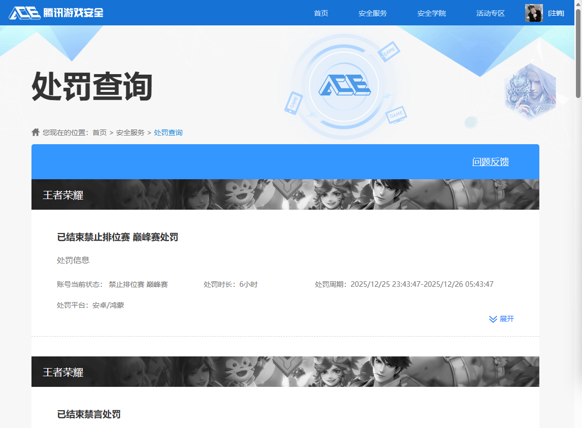 WZQM425325王者荣耀账号详情图10 WZQM425325王者荣耀账号详情图10