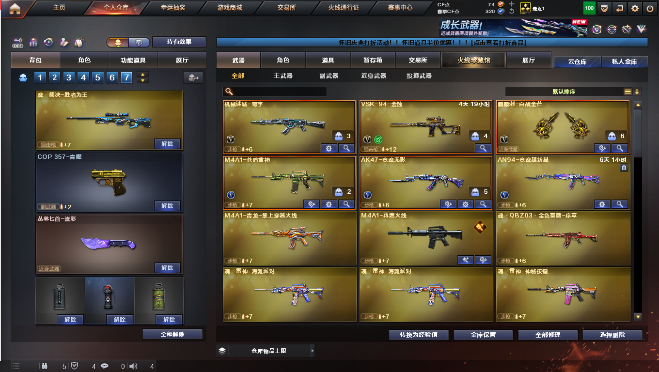 CFCMW424489穿越火线账号详情图3