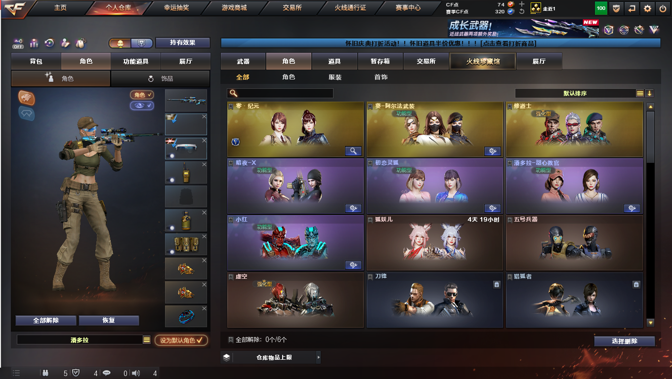 CFCMW424489穿越火线账号详情图7