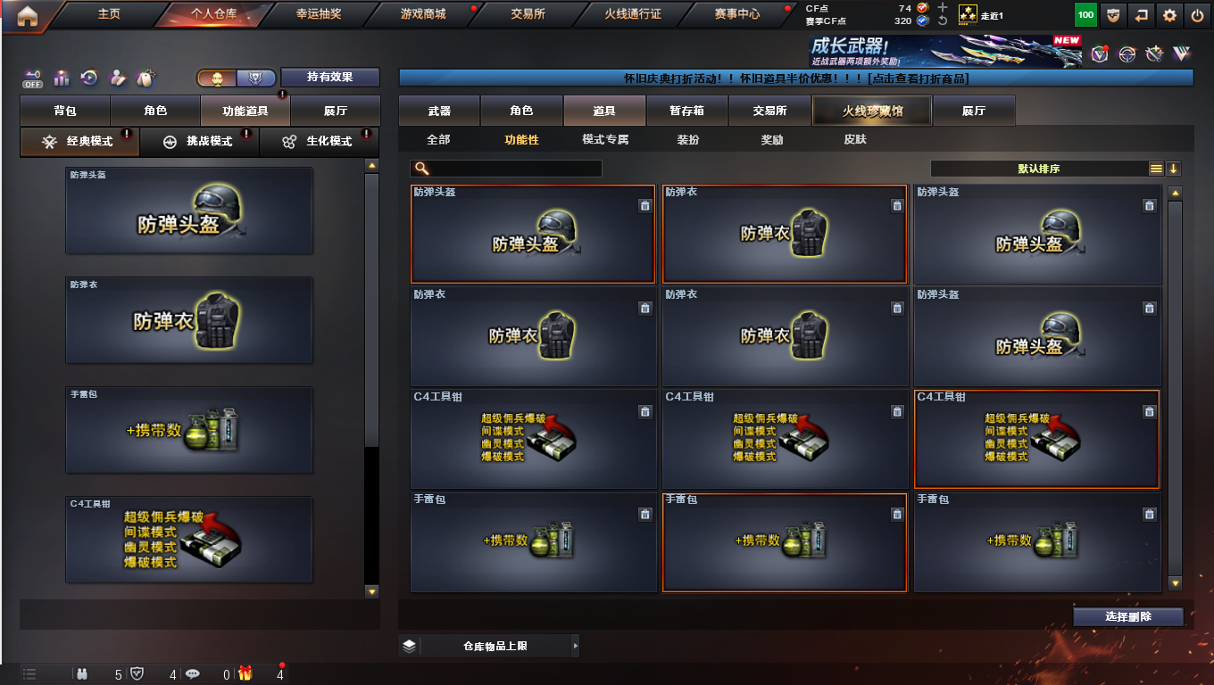 CFCMW424489穿越火线账号详情图8