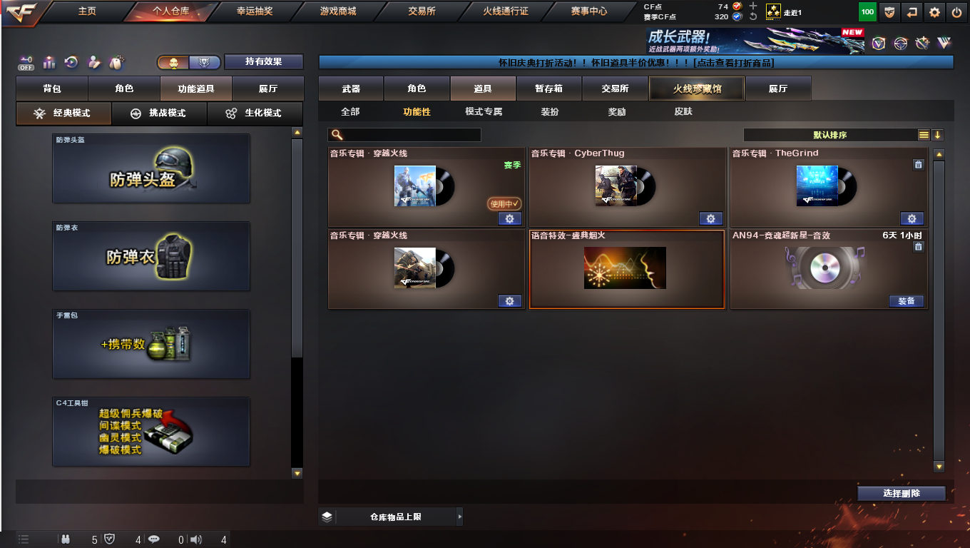 CFCMW424489穿越火线账号详情图9