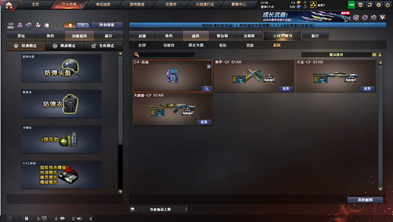 CFCMW424489穿越火线账号详情图10