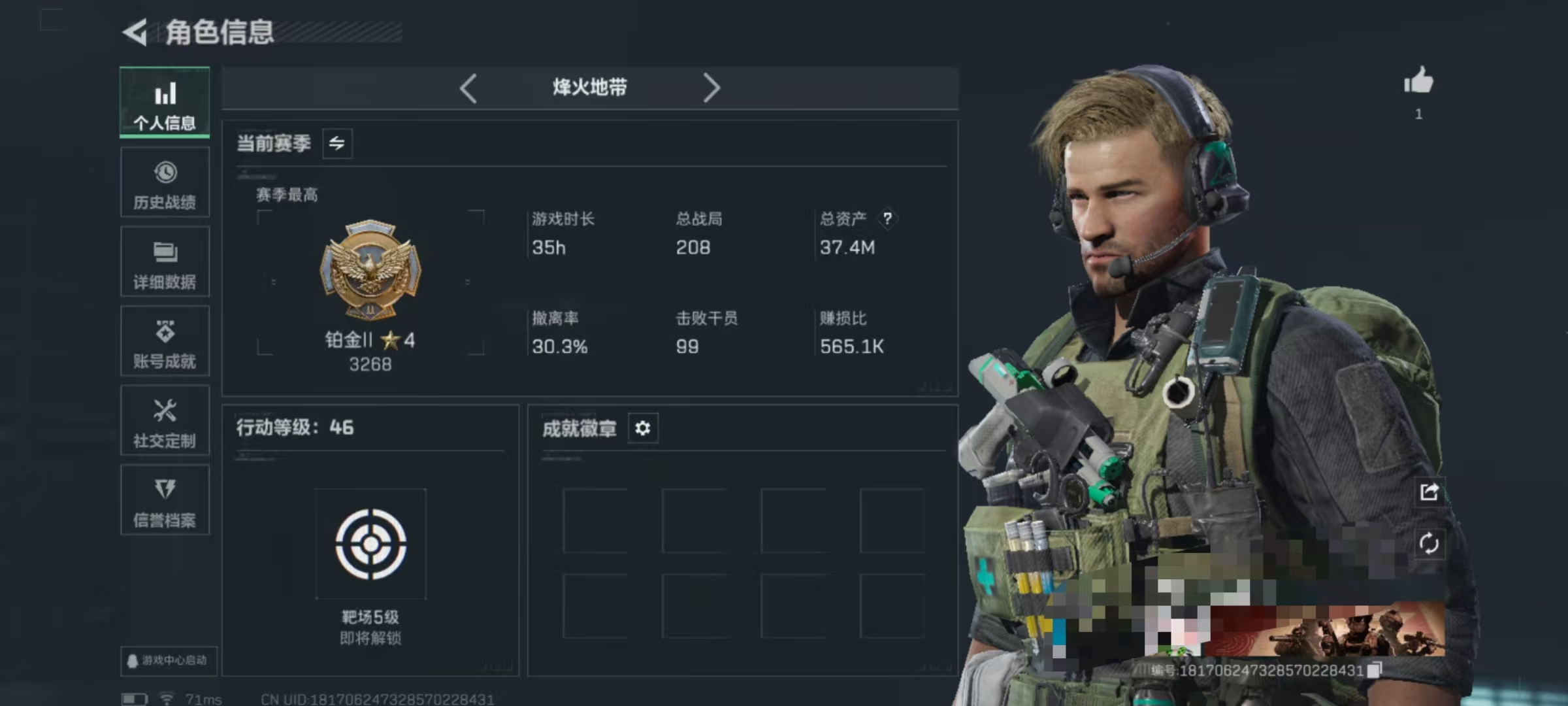 三角洲行动账号QQDSJZ1562+三端互通-总价值37.3M-哈夫币3.389k-烽火地带等级46-烽火地带【近战武