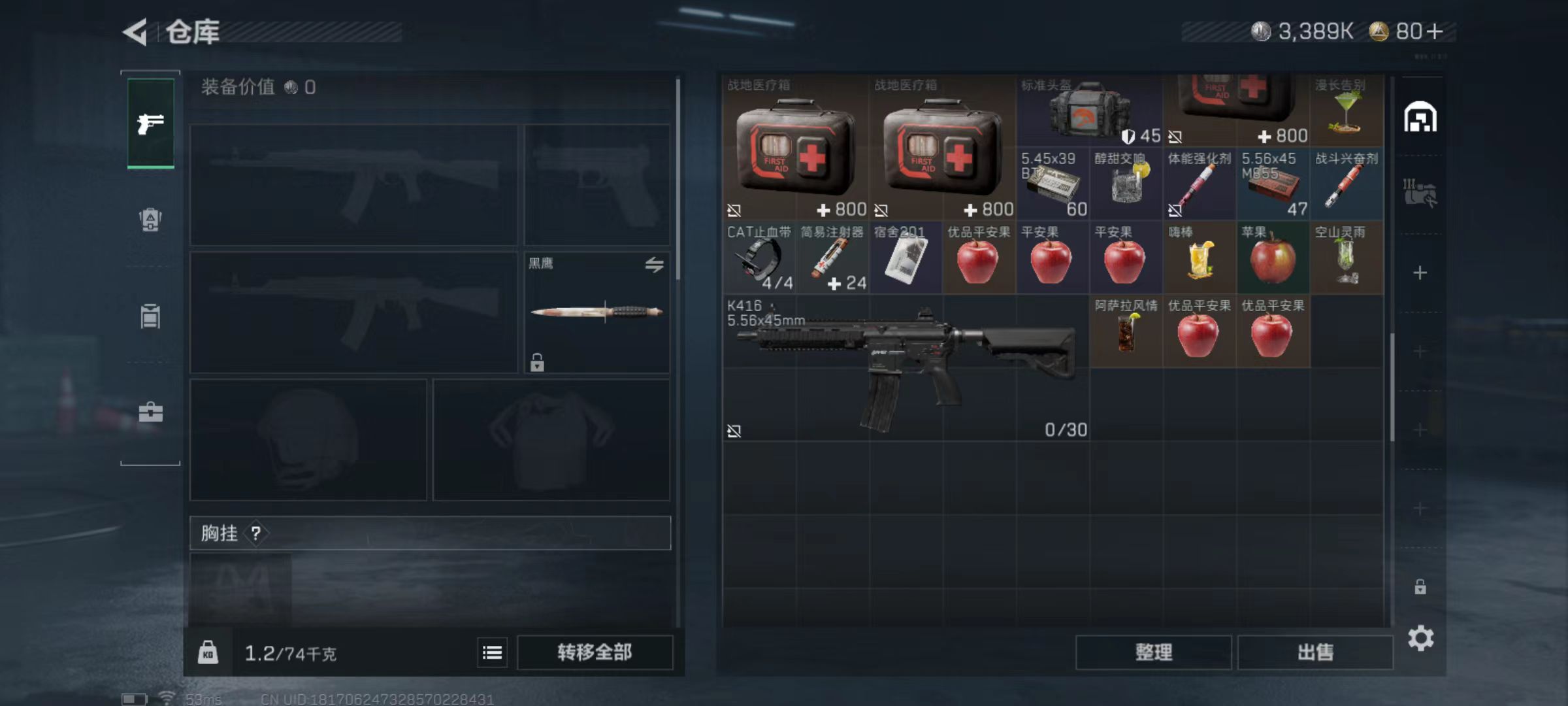 SJZQM45797三角洲行动账号详情图7 SJZQM45797三角洲行动账号详情图7