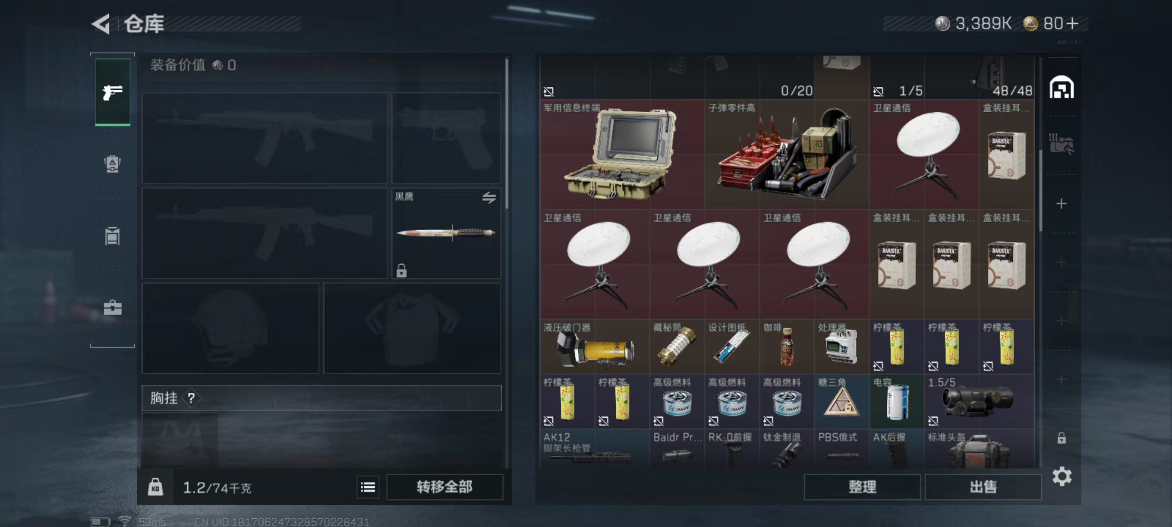 SJZQM45797三角洲行动账号详情图6 SJZQM45797三角洲行动账号详情图6