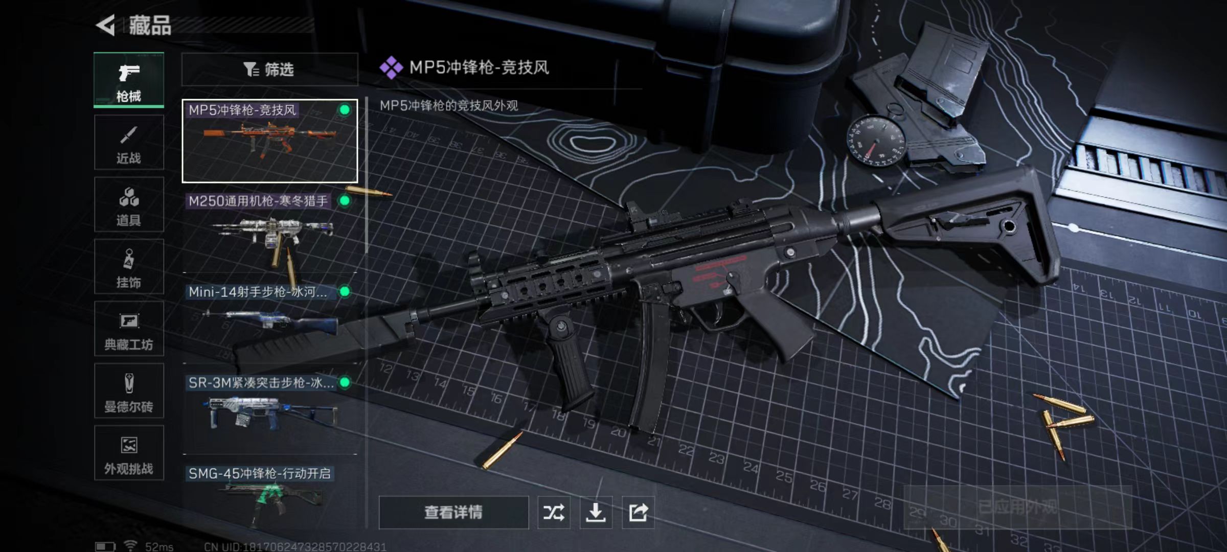 SJZQM45797三角洲行动账号详情图11 SJZQM45797三角洲行动账号详情图11