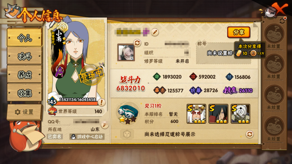 火影忍者账号安卓QQDHY673【区服】1464【等级】145【S级数量】13【A级数量】30
【S级】迈特凯「死门」 