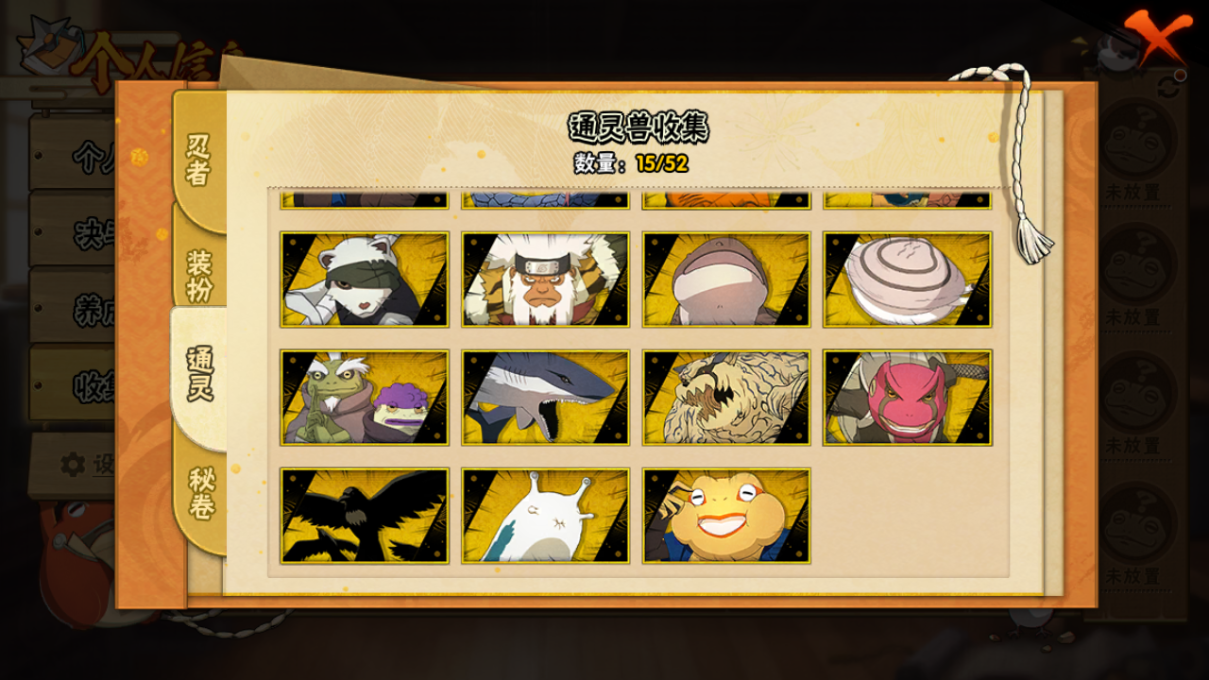 HYQM41736火影忍者账号详情图7