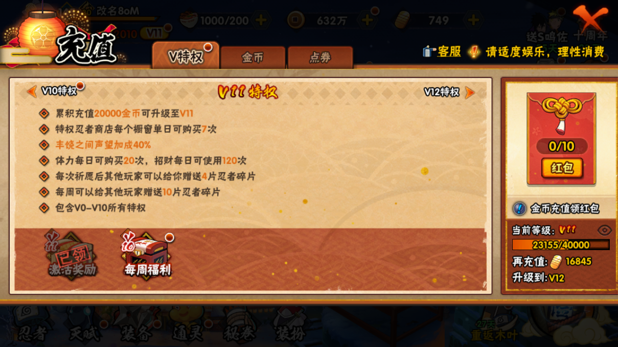 HYQM41736火影忍者账号详情图9