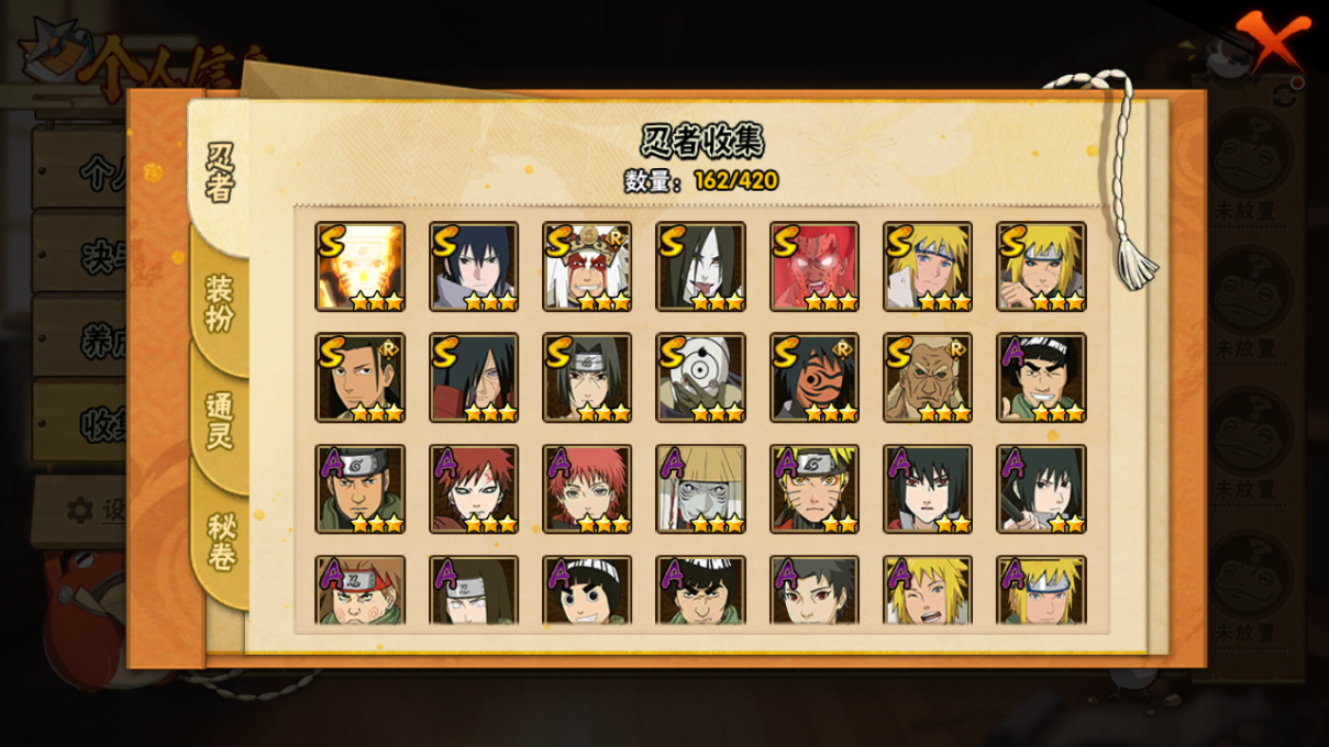 HYQM41736火影忍者账号详情图6