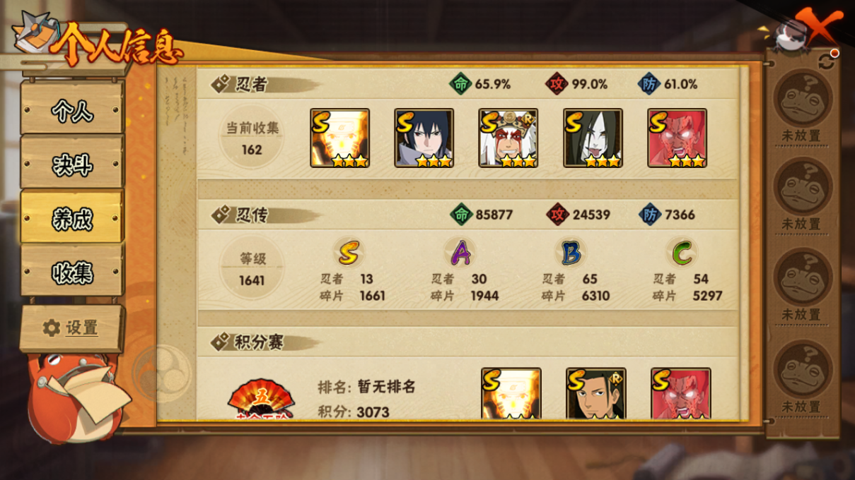 HYQM41736火影忍者账号详情图5