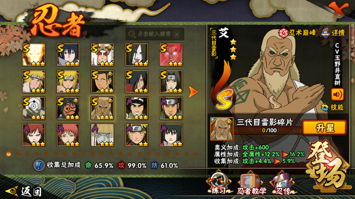 HYQM41736火影忍者账号详情图11