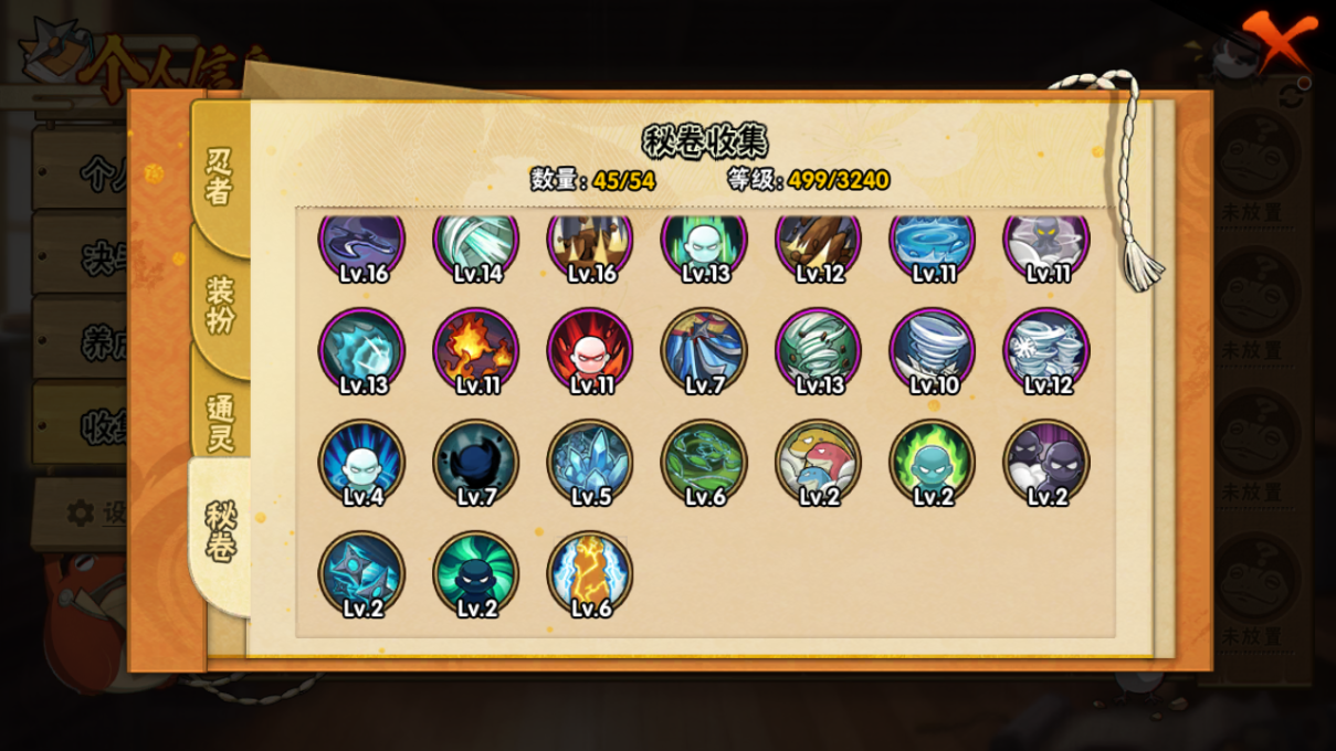 HYQM41736火影忍者账号详情图8