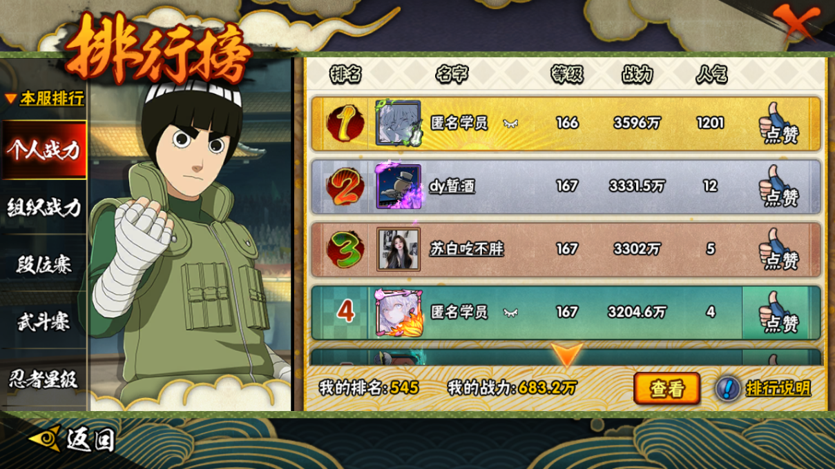 HYQM41736火影忍者账号详情图10