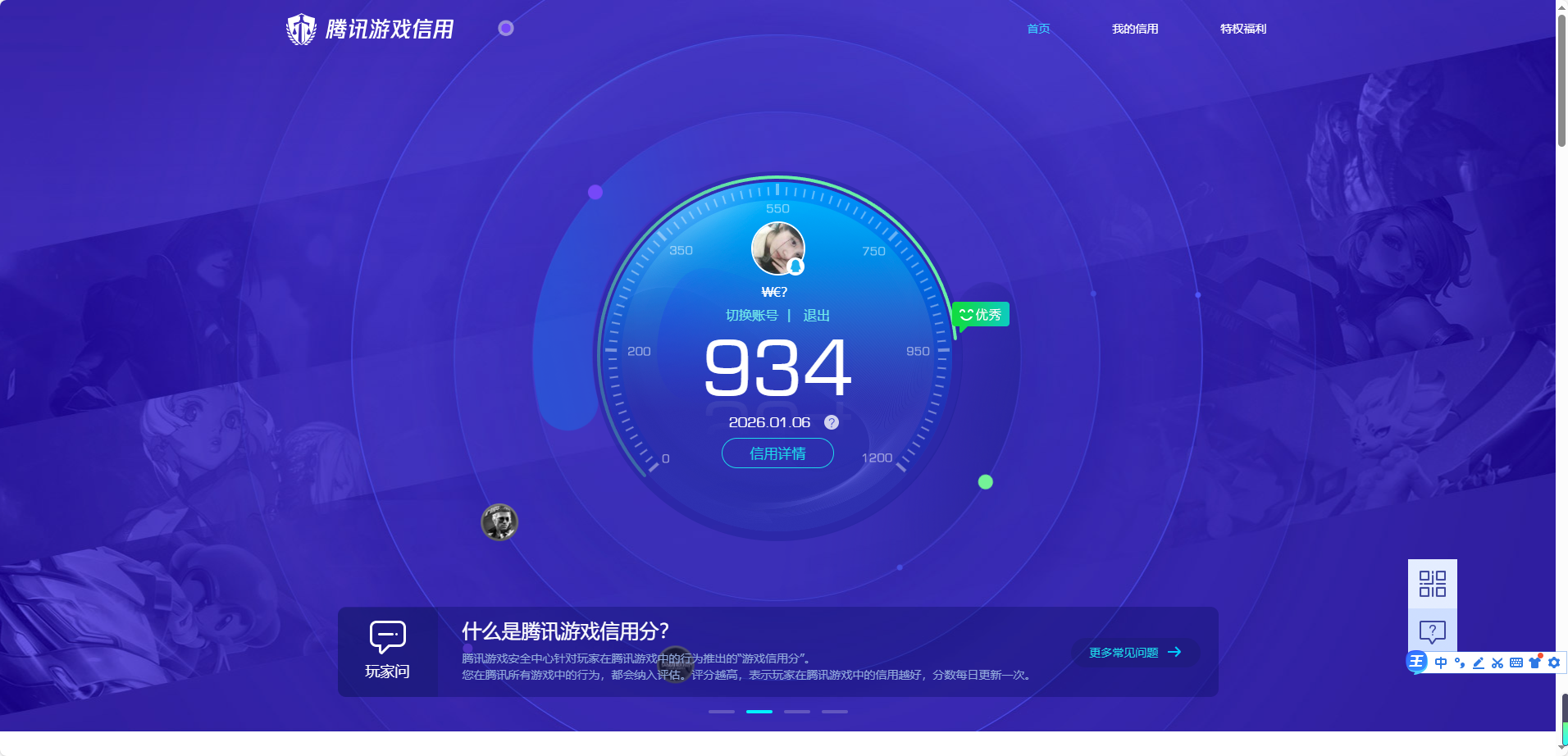 HYQM41736火影忍者账号详情图13