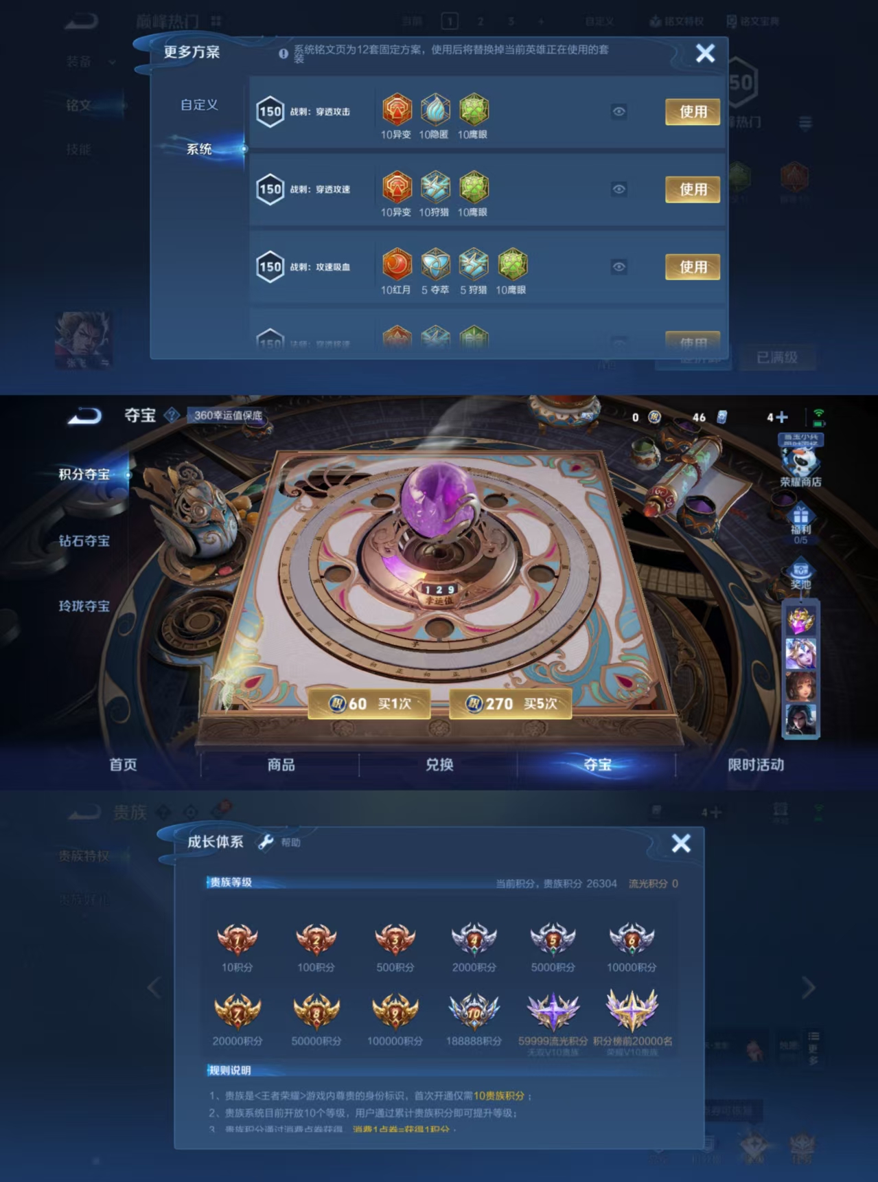 WZQM426524王者荣耀账号详情图6 WZQM426524王者荣耀账号详情图6