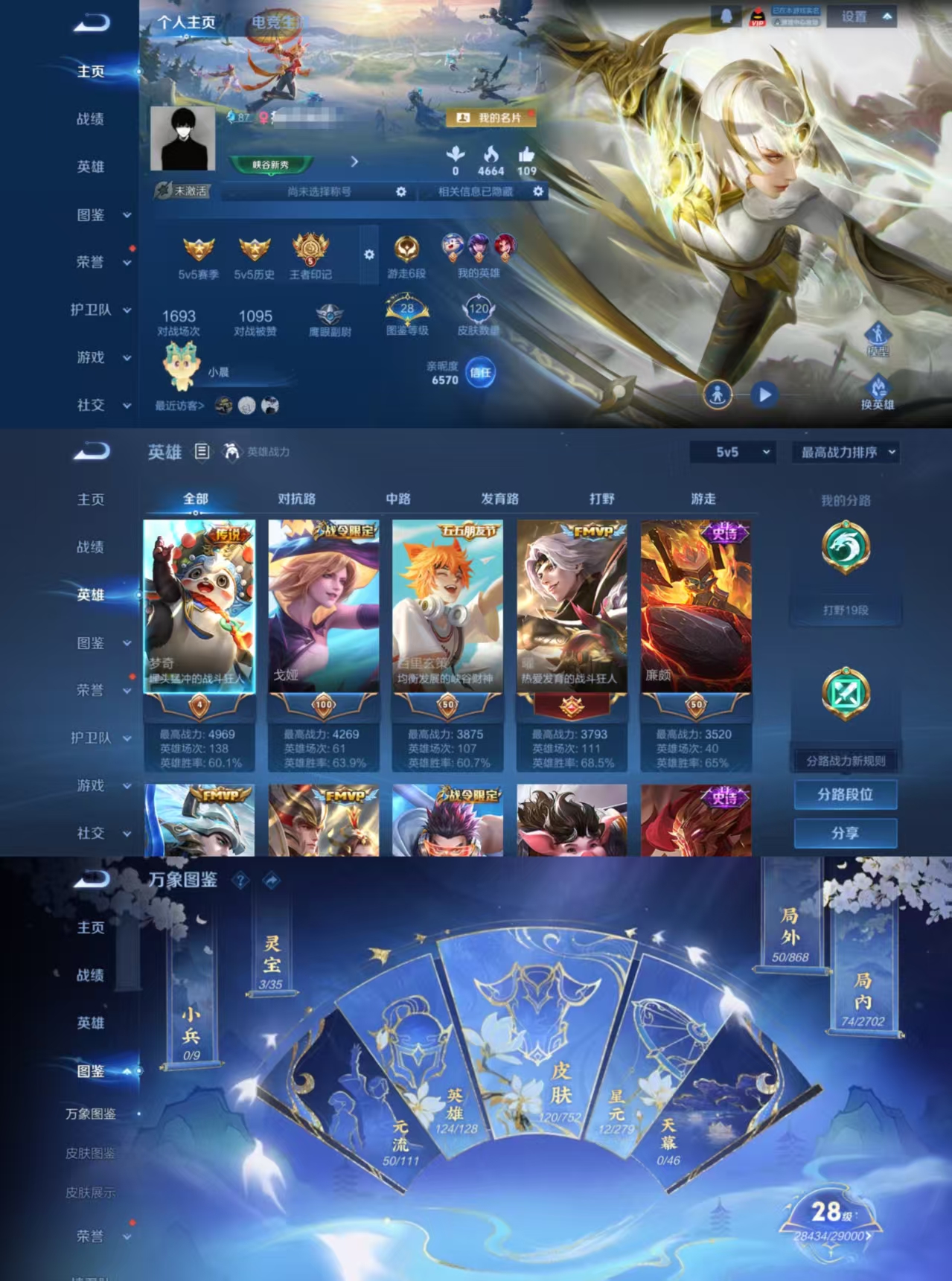 王者荣耀账号安卓QQDYW13186+【v7 6传说】安卓Q-120皮肤-124英雄 【传说皮肤】 雪豹·霜爪 无双飞将