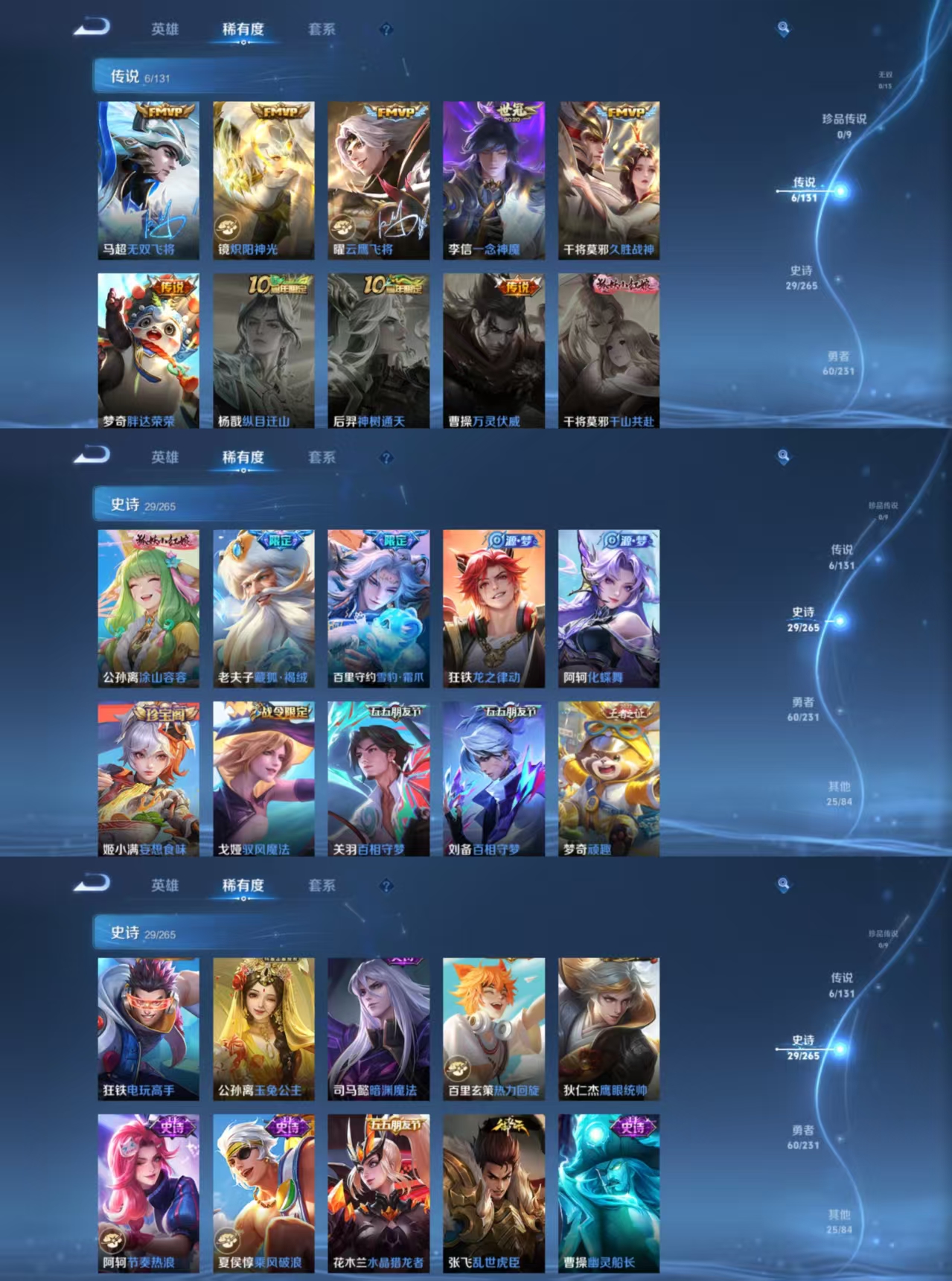 WZQM426524王者荣耀账号详情图4 WZQM426524王者荣耀账号详情图4