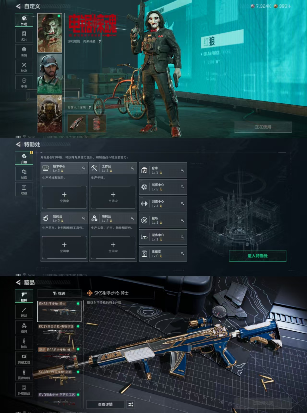 SJZQM45803三角洲行动账号详情图5