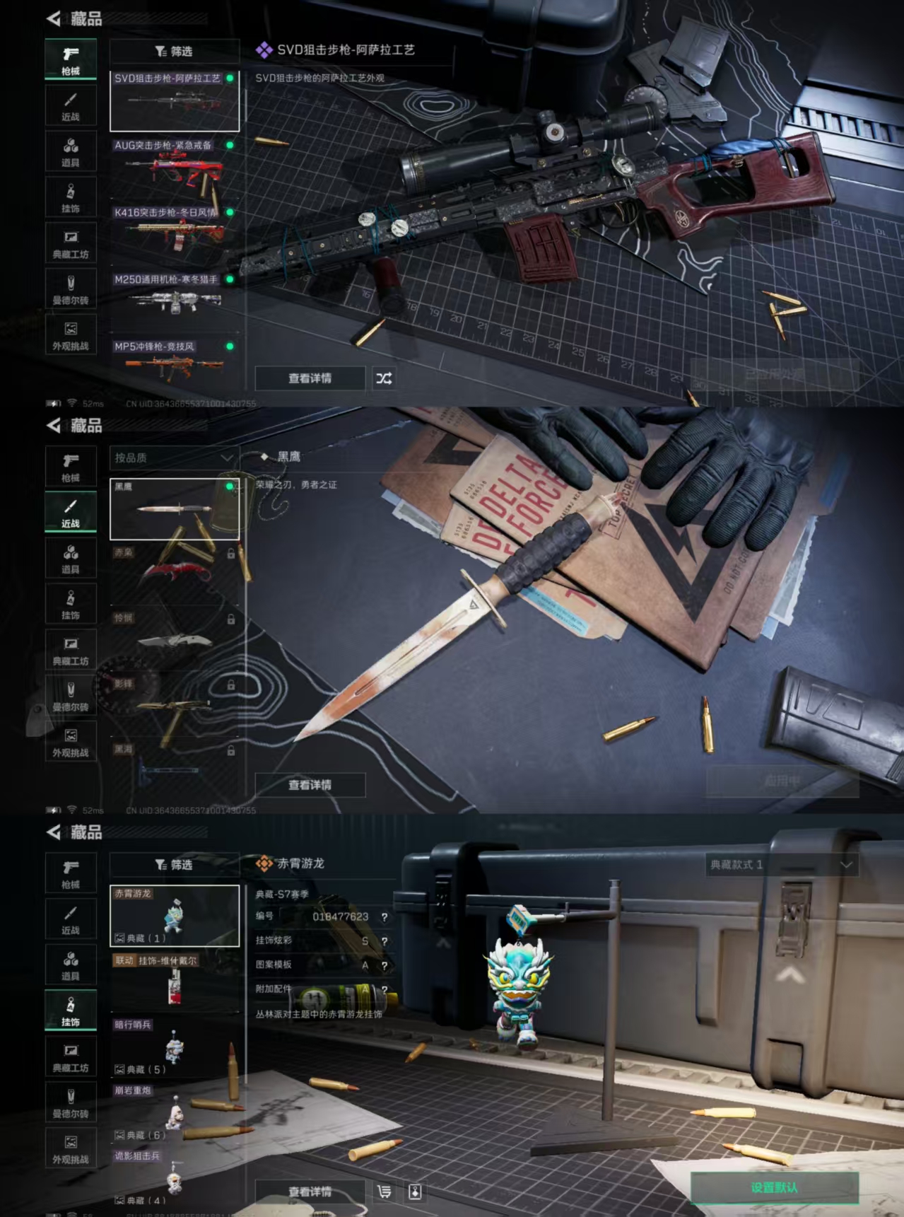 SJZQM45803三角洲行动账号详情图6