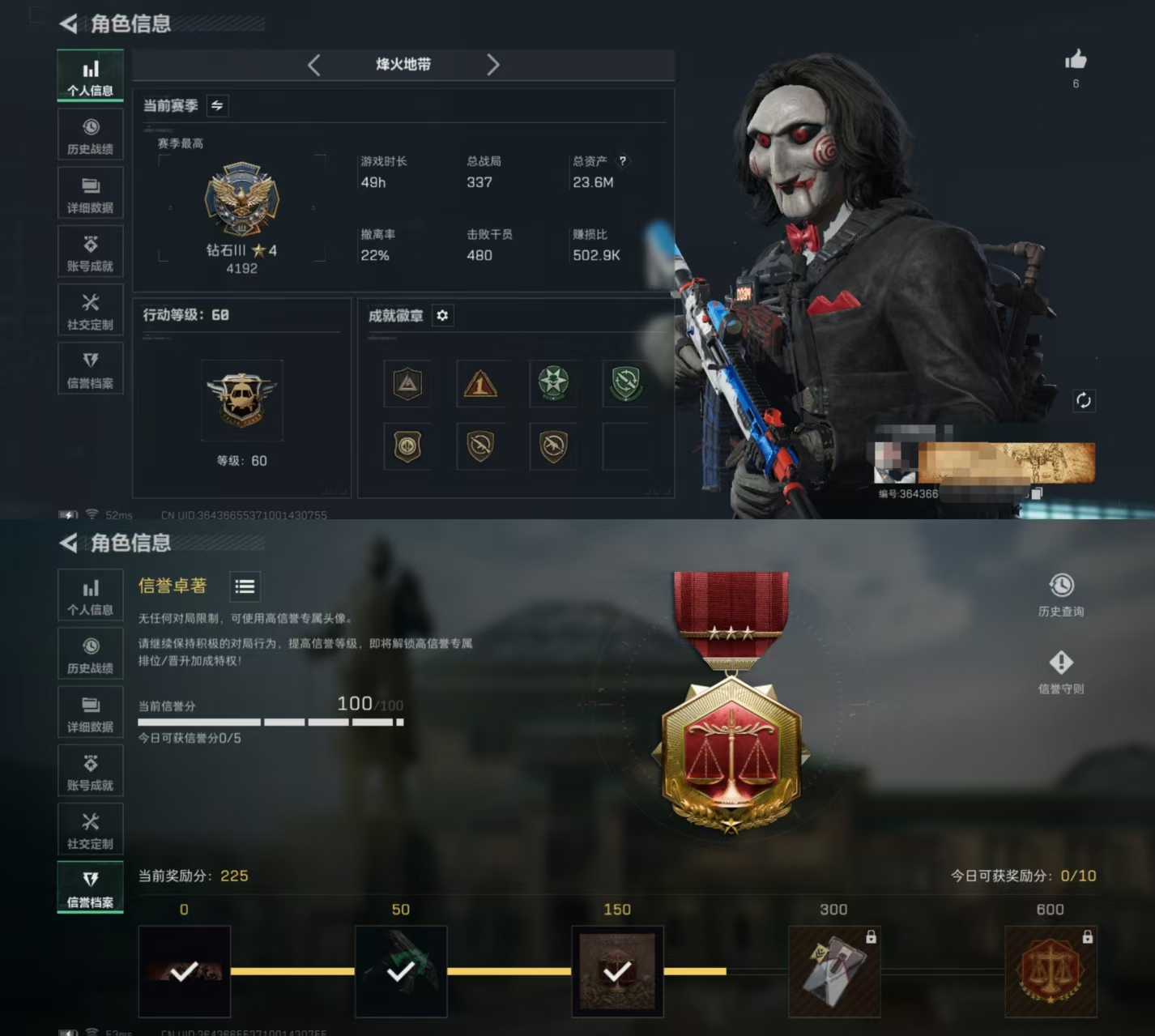 三角洲行动账号QQDSJZ1563+【红狼-电锯惊魂】三端互通-总价值23.5M-哈夫币7324k-烽火地带等级60-