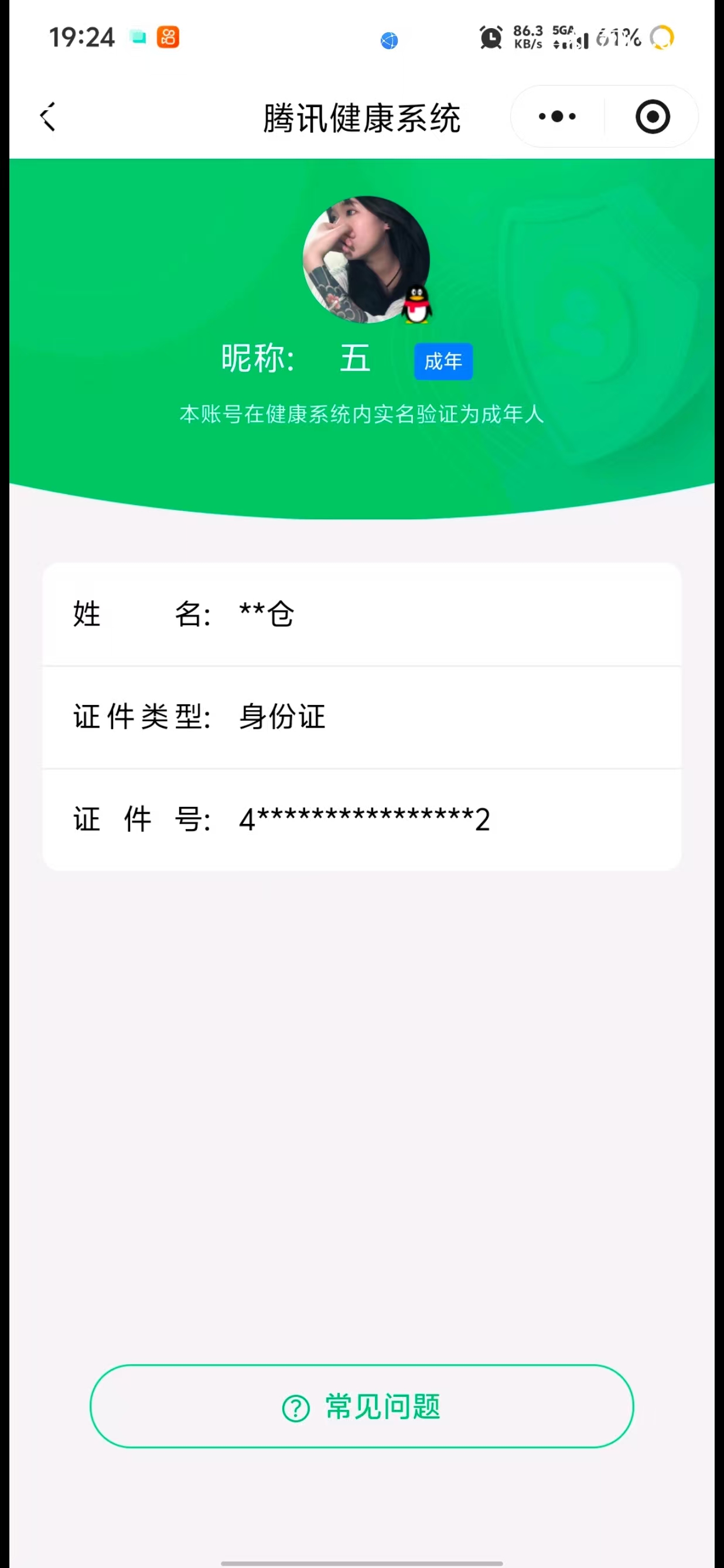 SJZQM45803三角洲行动账号详情图9