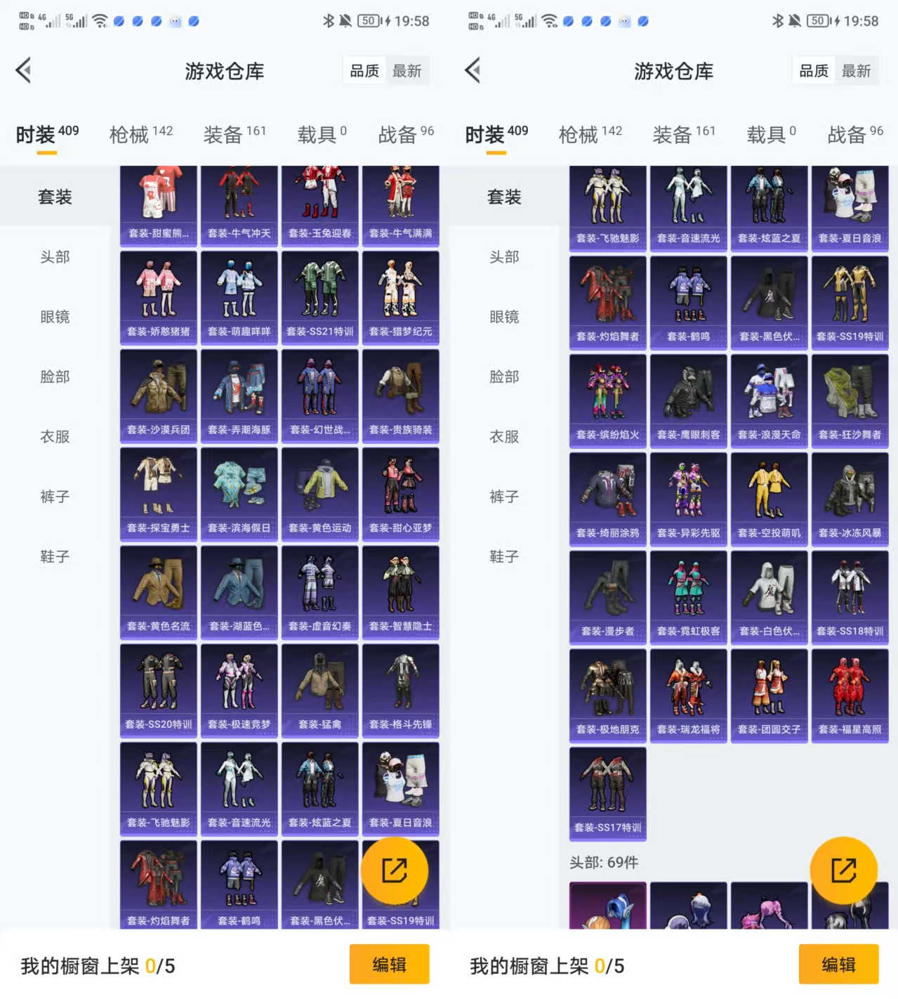 HPQM415815和平精英账号详情图6