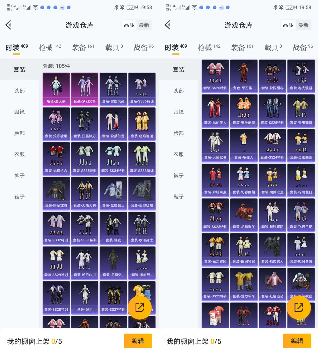 HPQM415815和平精英账号详情图5