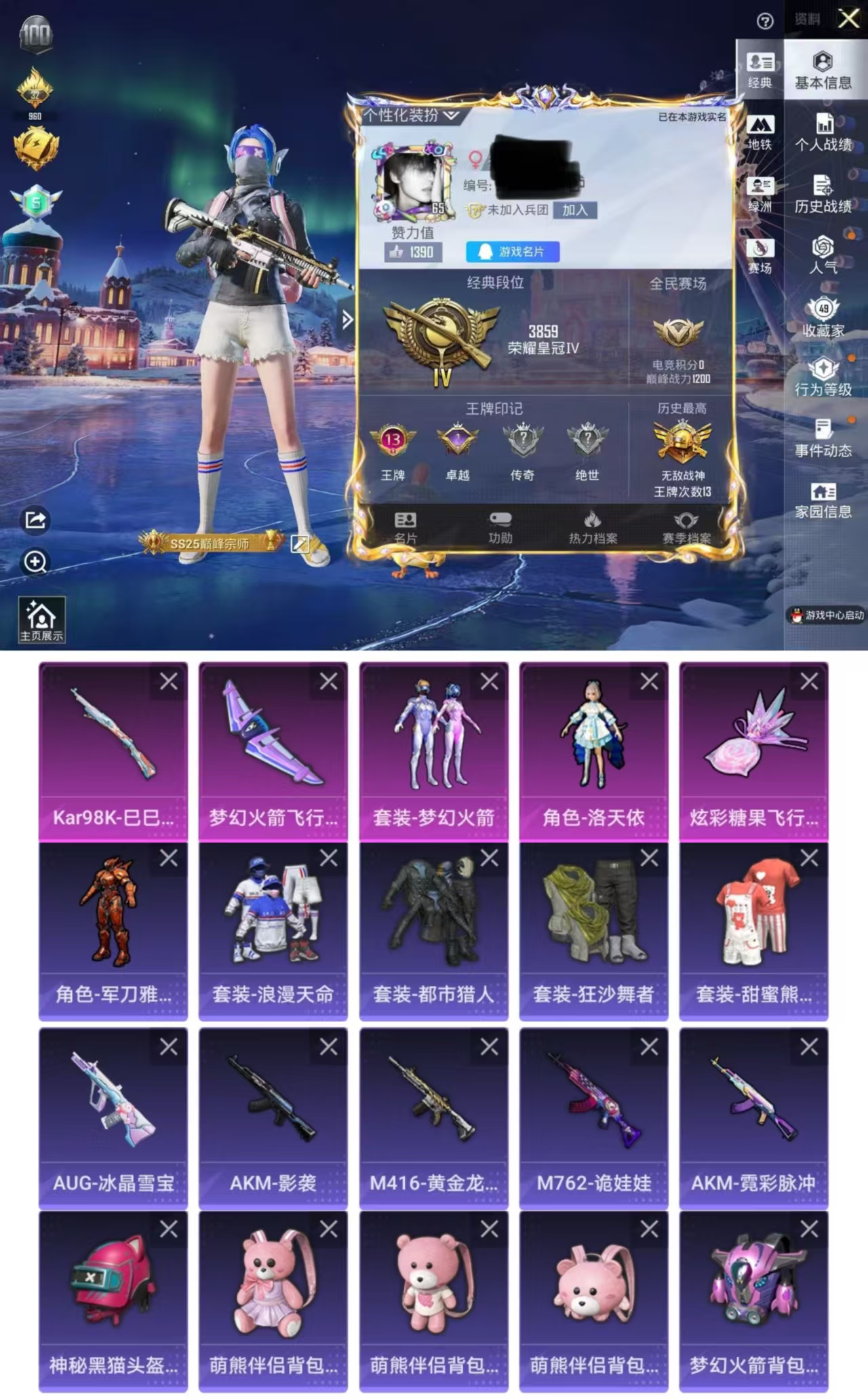 和平精英账号苹果QQDYH17873【历史无敌战神】苹果Q-4稀有2粉装1特效枪10热门105套装142枪皮 40968