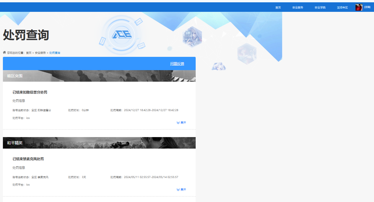 HPQM415815和平精英账号详情图10