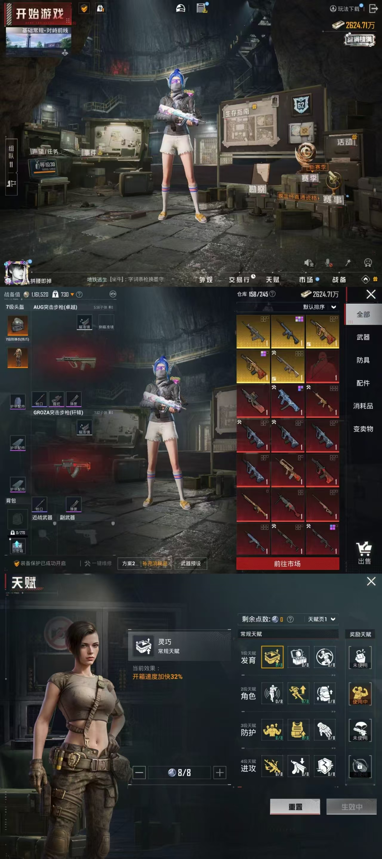 HPQM415815和平精英账号详情图4