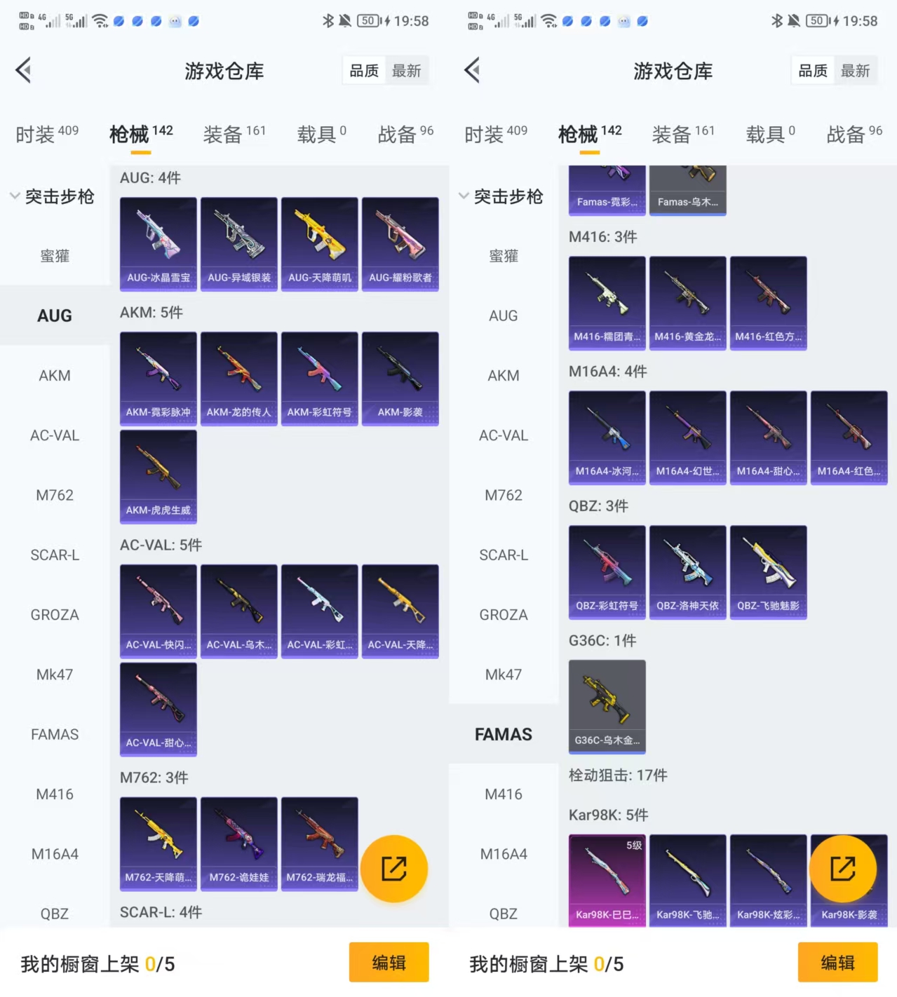 HPQM415815和平精英账号详情图7