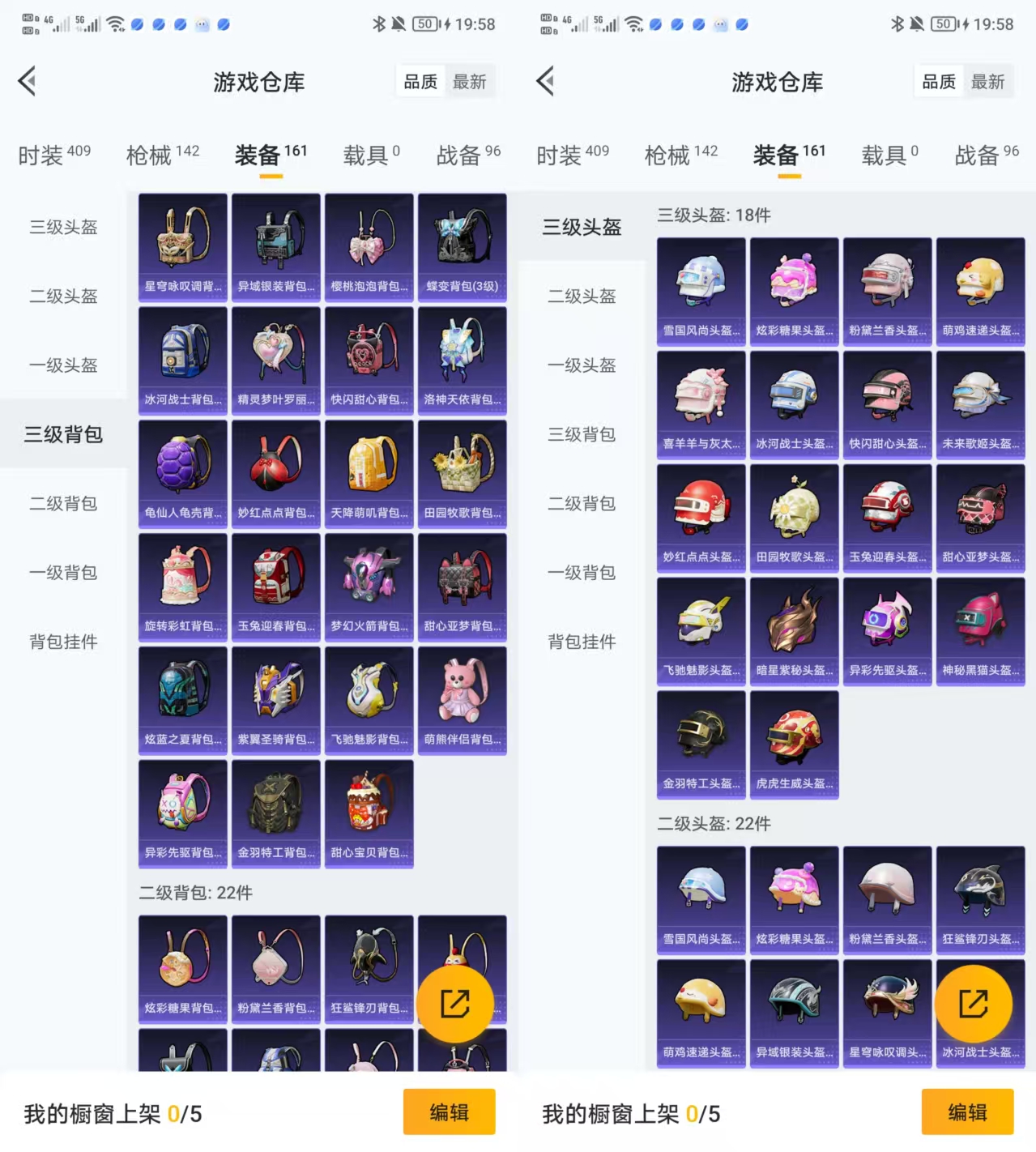 HPQM415815和平精英账号详情图8