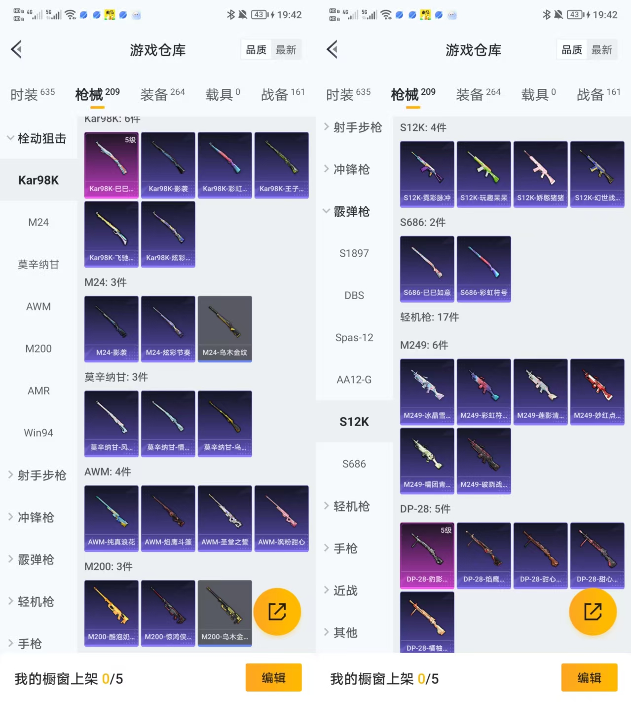 HPCMW419482和平精英账号详情图5