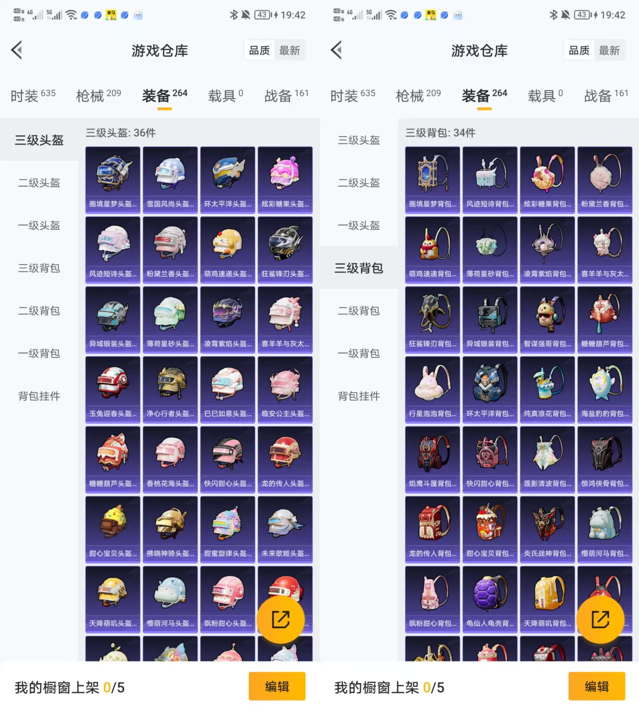 HPCMW419482和平精英账号详情图6