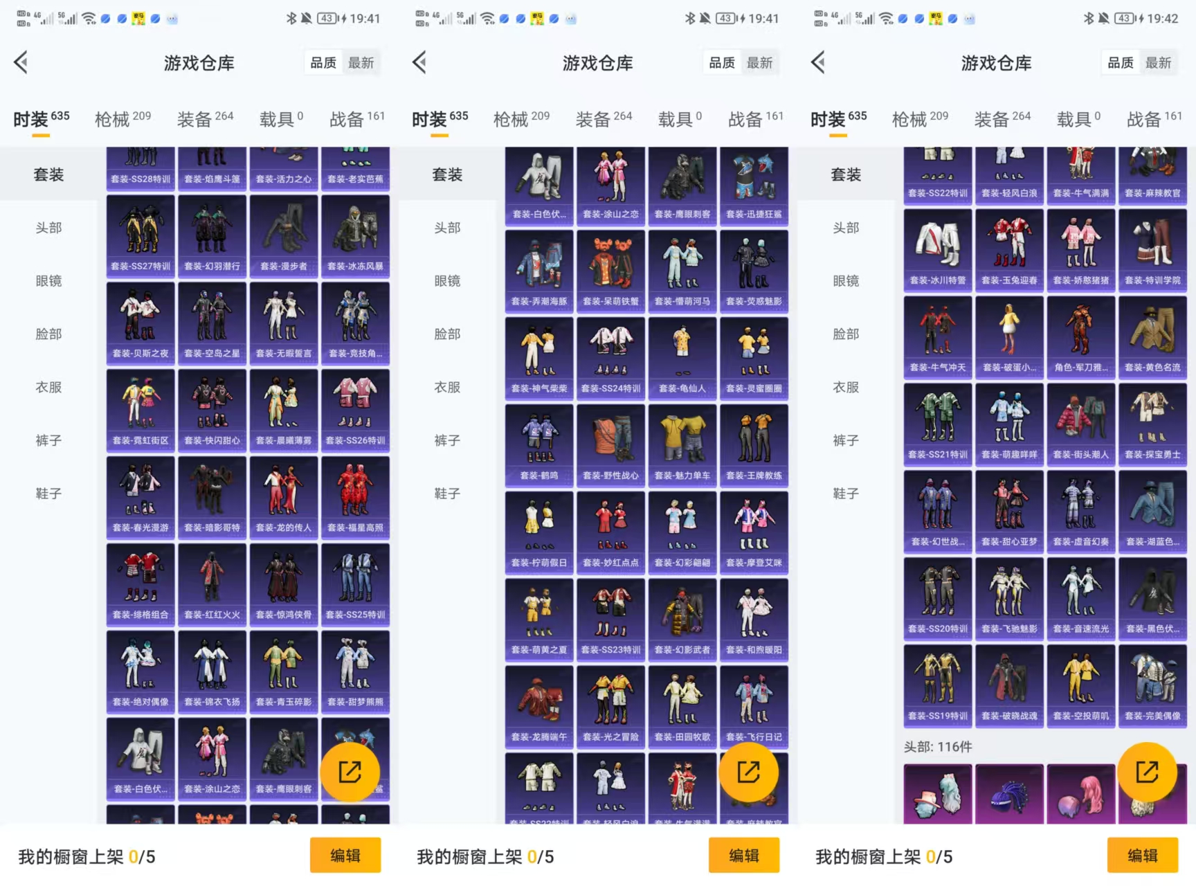 HPCMW419482和平精英账号详情图3