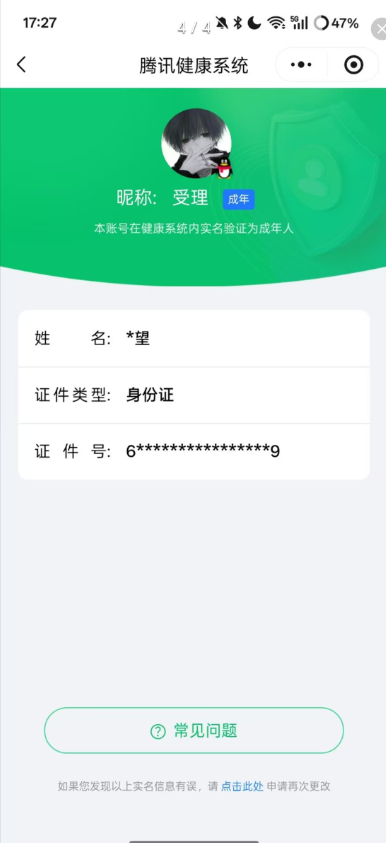 HPCMW419482和平精英账号详情图9