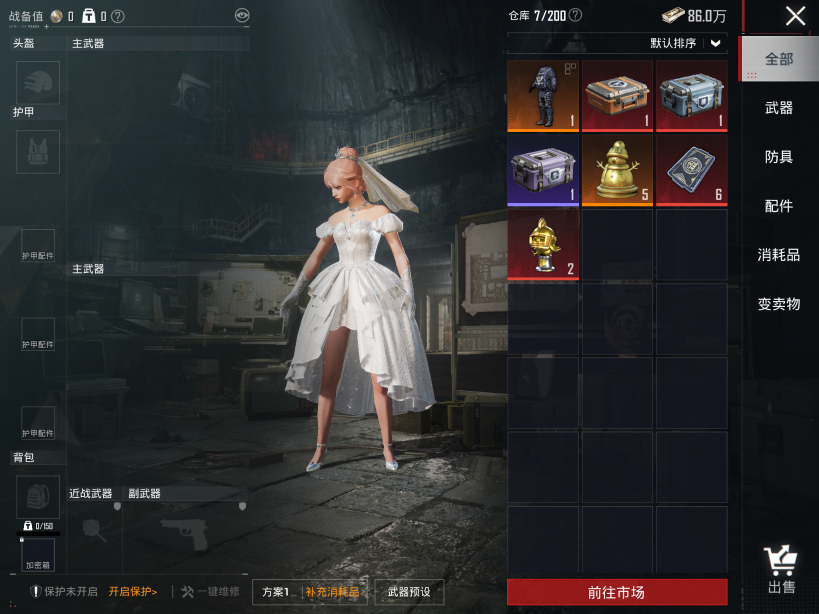 HPCMW419618和平精英账号详情图6