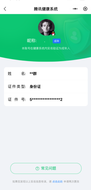 HPCMW419618和平精英账号详情图9