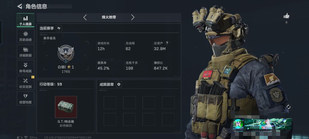 SJZQM45858三角洲行动账号详情图4