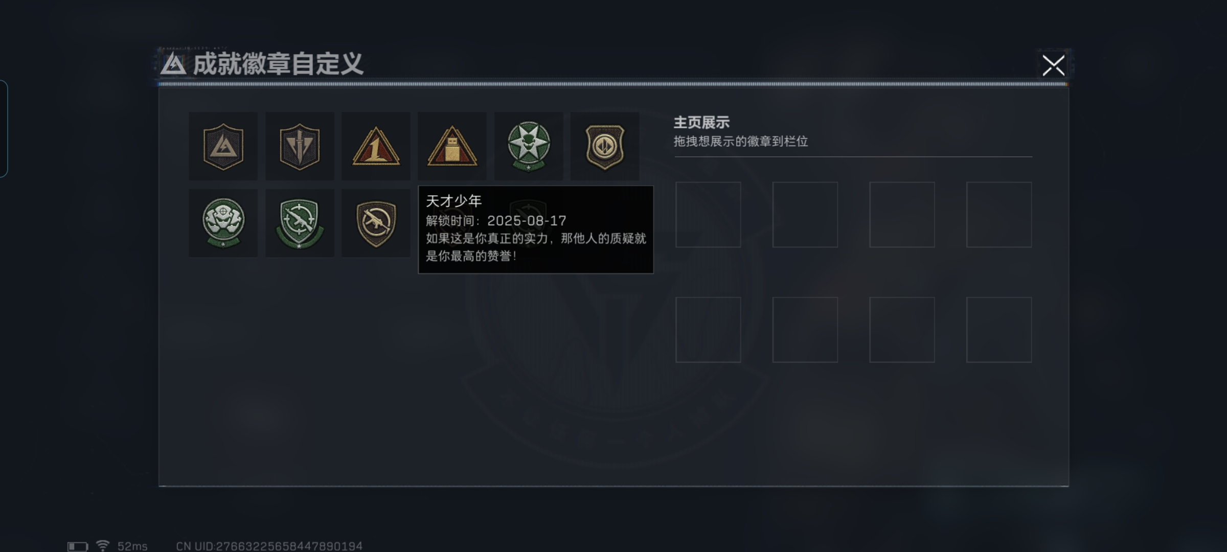 SJZQM45858三角洲行动账号详情图5