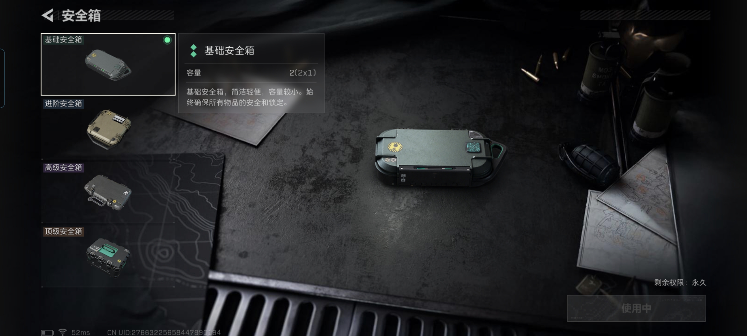 SJZQM45858三角洲行动账号详情图8