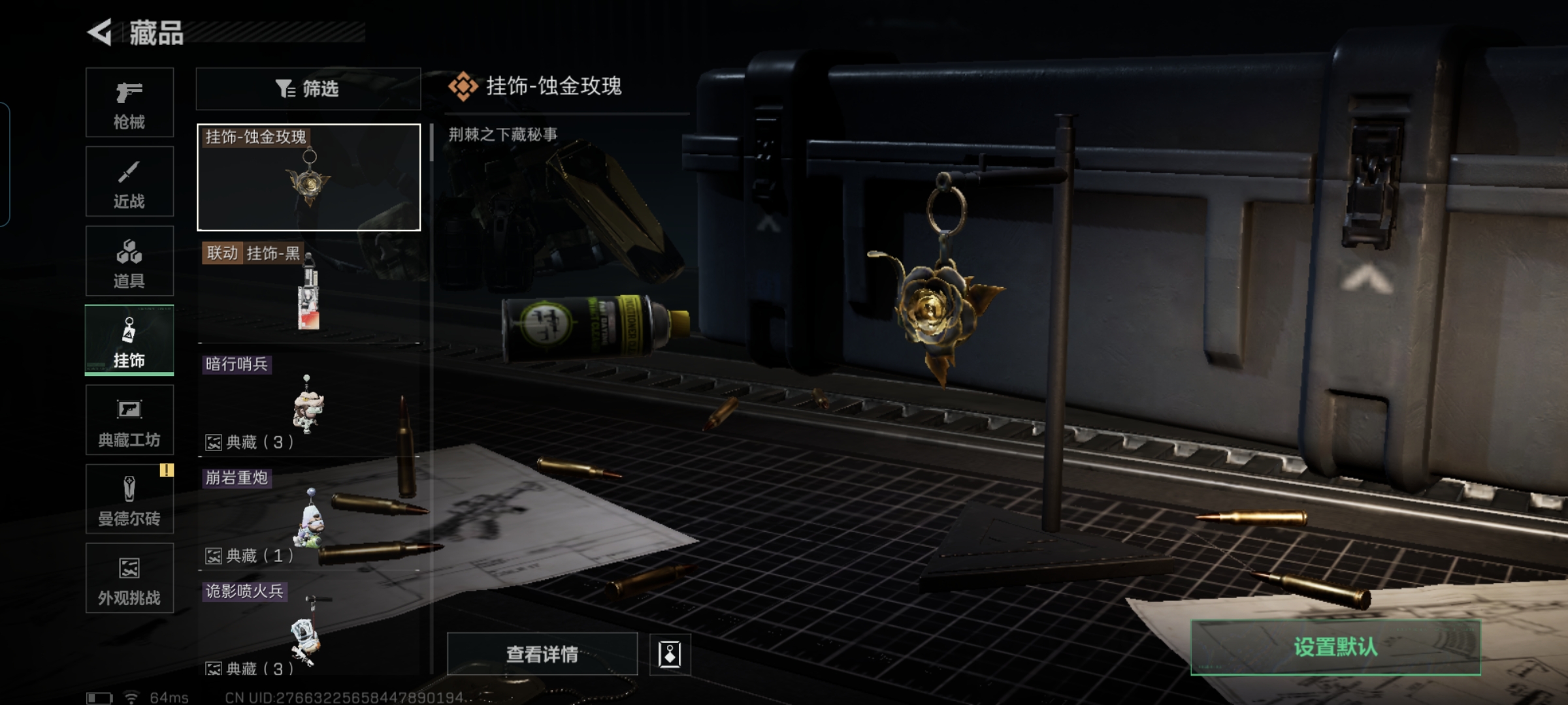 SJZQM45858三角洲行动账号详情图13